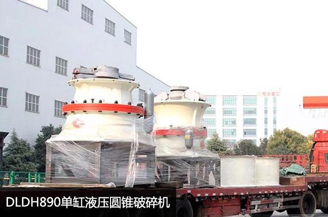 單缸890圓錐機(jī),890細(xì)碎圓錐破