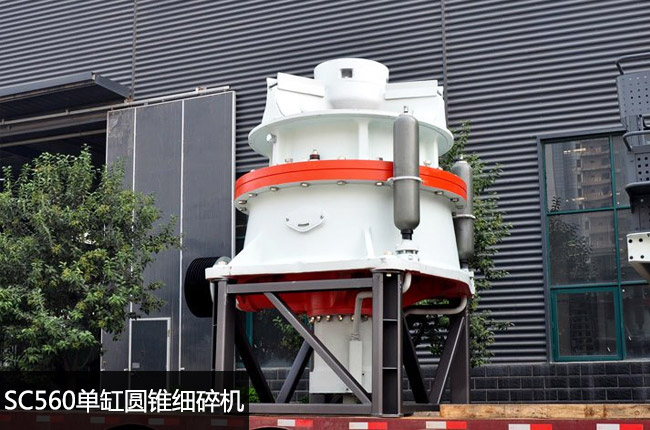 SC560液壓圓錐破碎機(jī),SC560圓錐破