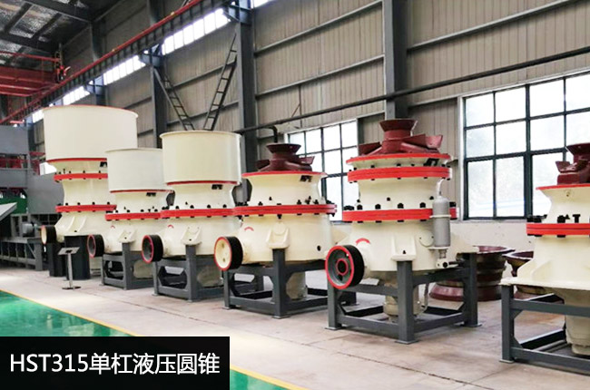 hst315圓錐破碎機(jī)
