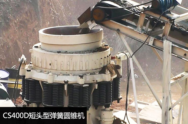 400彈簧圓錐破碎機
