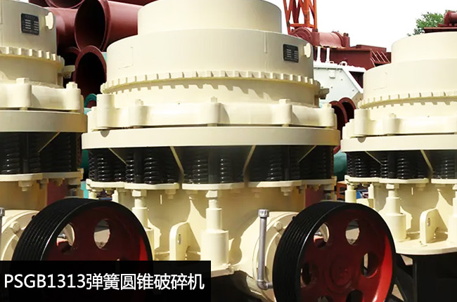 PSGB1313標(biāo)準(zhǔn)型彈簧細(xì)碎機(jī)