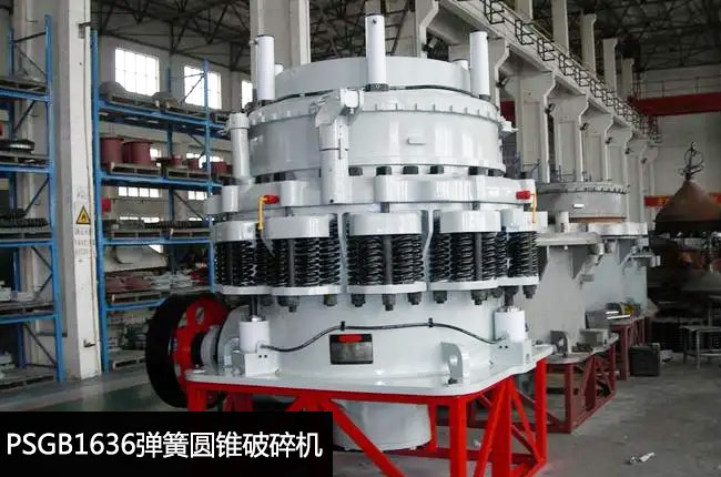 PSGB1636圓錐粗碎機(jī)