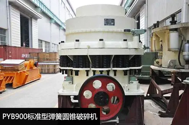 900彈簧圓錐機(jī)
