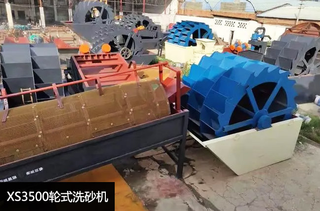 XS3500݆��ϴɰ�C