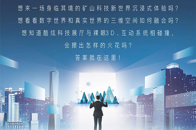 中譽(yù)鼎力參加第七屆廣州際砂石技術(shù)與設(shè)備展