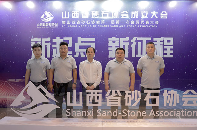 ���u(y��)��������ɽ��ʡɰʯ�f(xi��)��(hu��)�������(hu��)�ɹ��e�k��