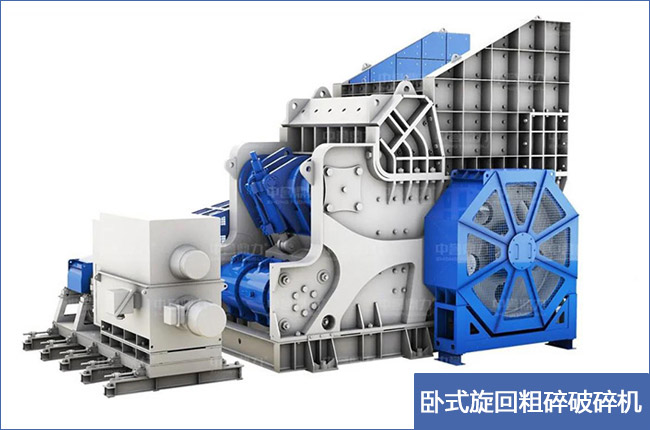 中譽(yù)鼎力HGC臥式旋回破