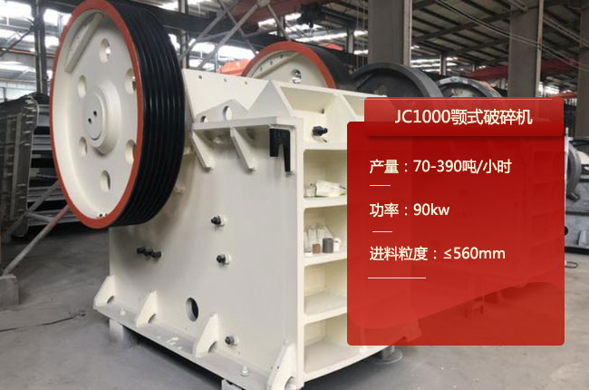 JC1000������JC1000��ʽ��ʯ�C(j��)