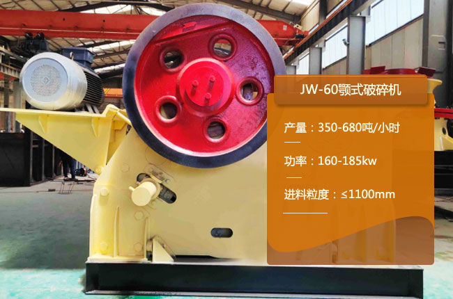 JW-60�ʽ����C(j��)