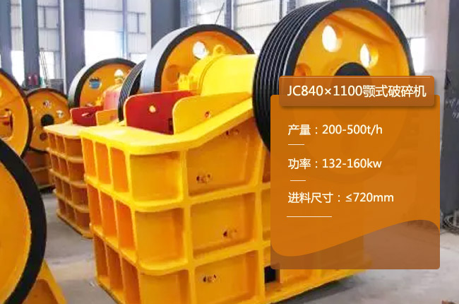 JC840��1100����