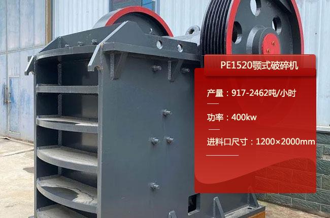 PE1520�ʽ����C(j��)