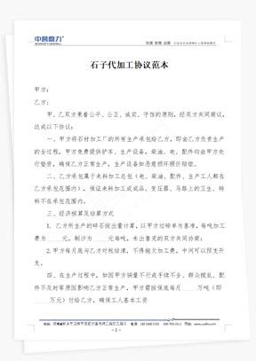 ʯ�Ӵ��ӹ��f(xi��)�h����