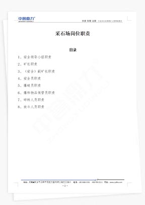 ��ʯ����λ؟(z��)