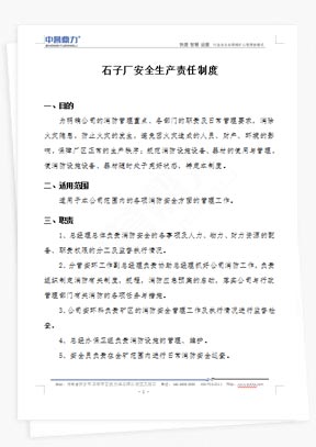 ʯ�ӏS��ȫ���a(ch��n)؟(z��)���ƶ�