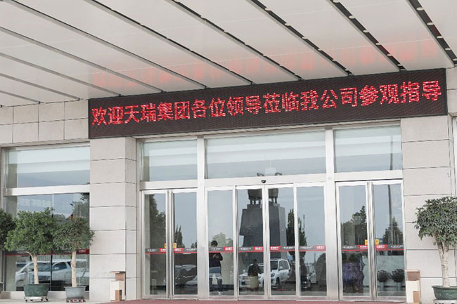 天瑞集團導一行蒞臨中譽鼎力參觀考察