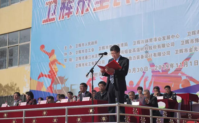 衛(wèi)輝市民運(yùn)動(dòng)會(huì)開幕儀式