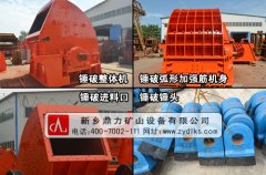 供應(yīng)錘式破碎機(jī)型號齊_破石機(jī)價格 /chuipo/1422.html