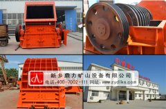 中小型破碎機_小型石子破碎機_時產(chǎn)200噸砸石機 /chuipo/1490.html