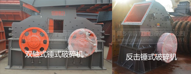 碎石整型機(jī)