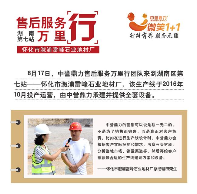 采石場負(fù)責(zé)人的評(píng)價(jià)