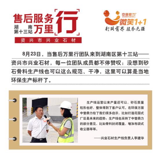 資陽(yáng)興業(yè)石材負(fù)責(zé)人的話