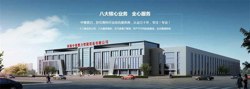 中譽(yù)鼎力礦山設(shè)備有限公司