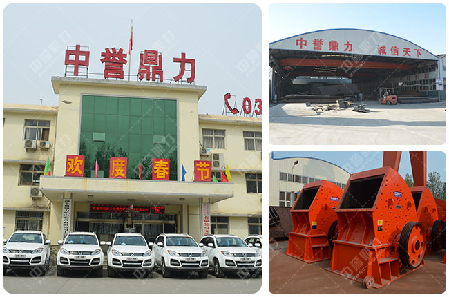 河南中譽(yù)鼎力錘式破碎機(jī)廠家