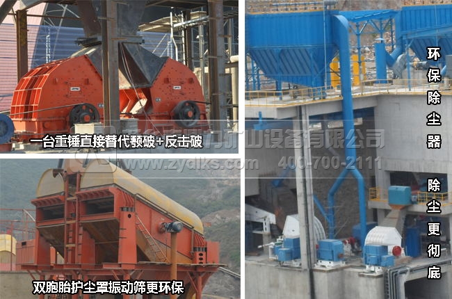 布袋式除塵器在礦山石料廠的應(yīng)用