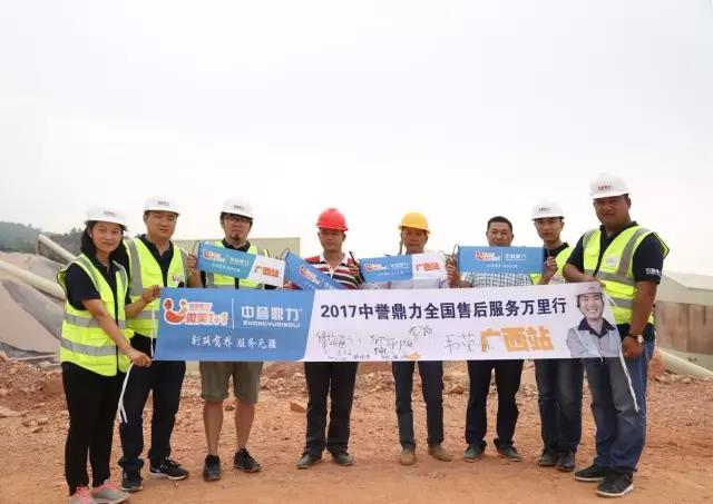 售后服務(wù)團(tuán)隊(duì)與足療嶺采石場(chǎng)負(fù)責(zé)人合影