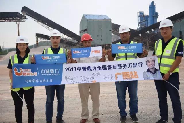 售后服務(wù)團(tuán)隊(duì)與老虎嶺采石場翁總合影