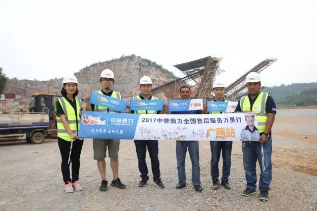 售后服務(wù)團隊與華日礦業(yè)采石場王總合影