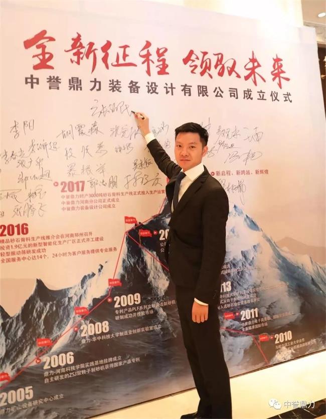 參加裝備設(shè)計(jì)公司成立儀式