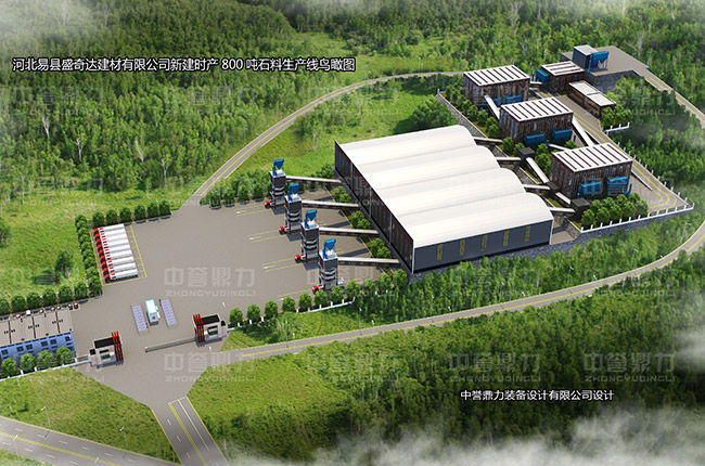 河北保定易縣盛奇達(dá)建材時(shí)產(chǎn)800噸砂石骨料生產(chǎn)線鳥瞰圖