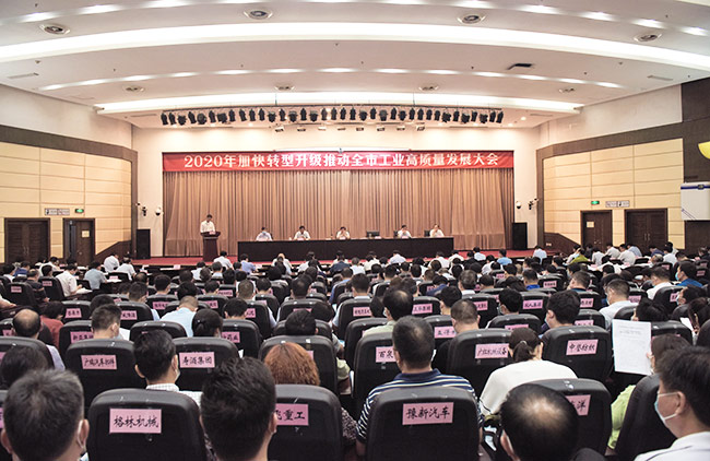 中譽(yù)鼎力董事長(zhǎng)張治民參加新鄉(xiāng)市工業(yè)高質(zhì)量發(fā)展大會(huì)并發(fā)言