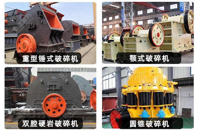 日產(chǎn)5000噸破碎機(jī)多少錢一臺(tái)