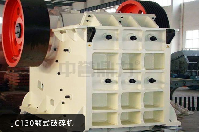 JC130老虎口破碎機(jī),JC130鄂破