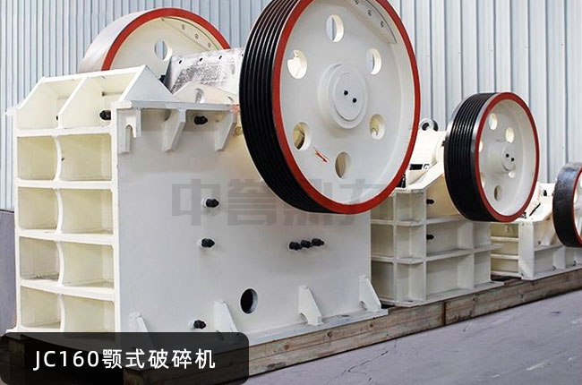 JC160���ƣ�JC160�ʽ��ʯ�C(j��)