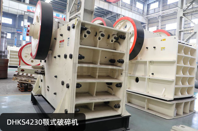 DHKS4230鄂破,DHKS4230顎式磕石機(jī)
