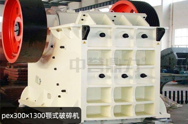 PEX-300×1300細(xì)顎破,PEX300×1300鄂式碎石機(jī)