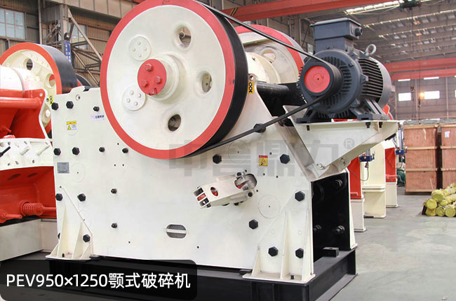 pev950*1250歐版鄂破,pev950*1250鄂式碎石機(jī)